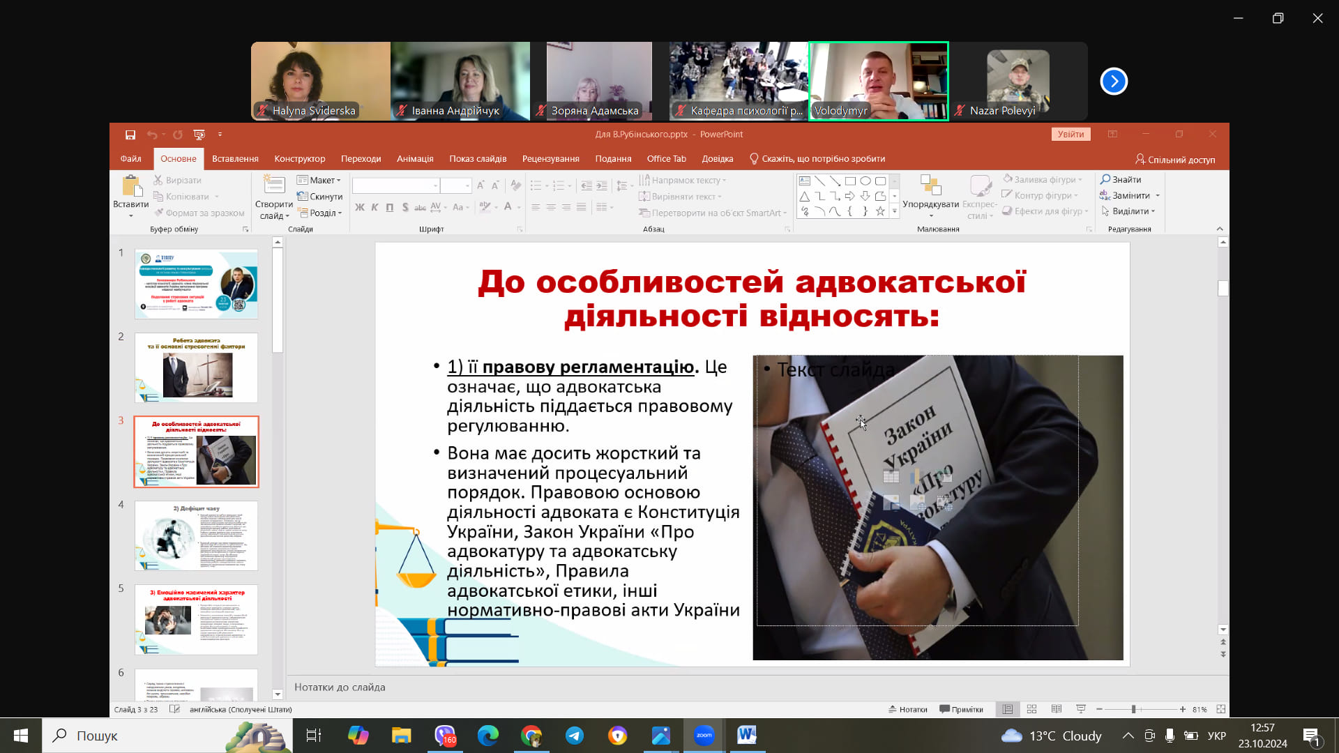 Цінний досвід від Володимира РУБІНСЬКОГО